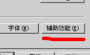 笔记本电脑IE浏览器字体变大如何解决