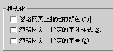 笔记本电脑IE浏览器字体变大如何解决