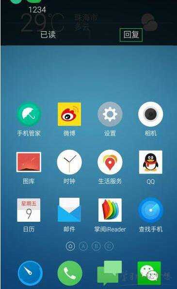 flyme5系统小技巧