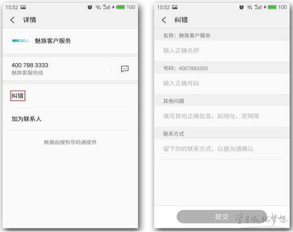 flyme5系统小技巧