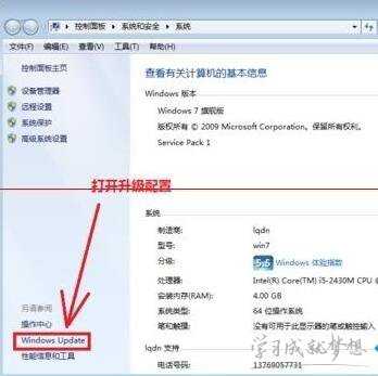 win7遇到更新失败提示“配置windwos update 失败还原更改”解决办法