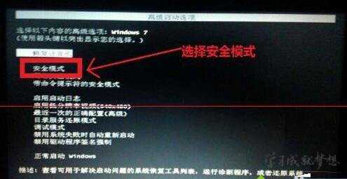 win7遇到更新失败提示“配置windwos update 失败还原更改”解决办法