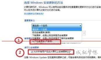 win7遇到更新失败提示“配置windwos update 失败还原更改”解决办法