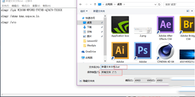 怎么激活windows10所以版