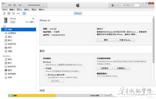 iphone4s升级ios8.4.1详细图文教程