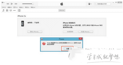 iphone4s升级ios8.4.1详细图文教程