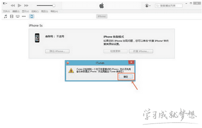 iphone4s升级ios8.4.1详细图文教程