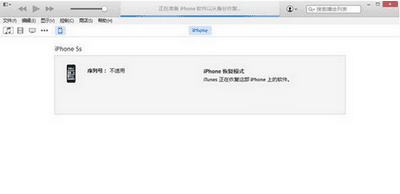 iphone4s升级ios8.4.1详细图文教程