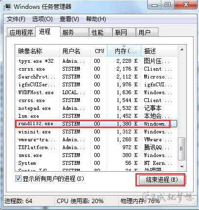 笔记本电脑u盘无法停止通用卷如何解决