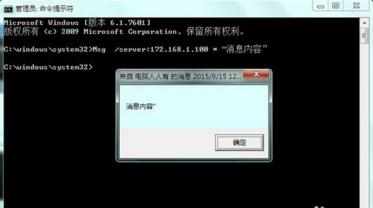 如何在Windows 7 局域网发讯息