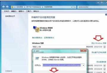 如何在Windows 7 局域网发讯息