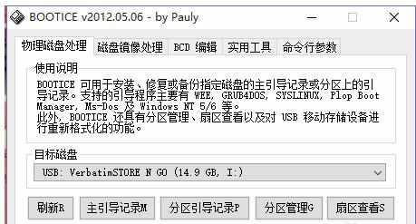 用U盘实现电脑安全登录的方法