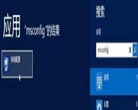 Windows8系统如何设置安全模式