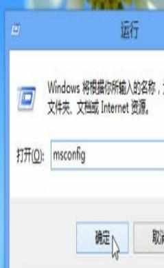 Windows8系统如何设置安全模式