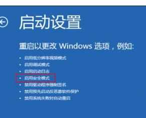 Windows8系统如何设置安全模式