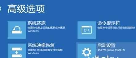 Windows8系统如何设置安全模式