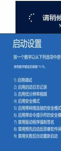 Windows8系统如何设置安全模式