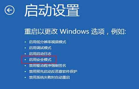 Windows8系统如何设置安全模式