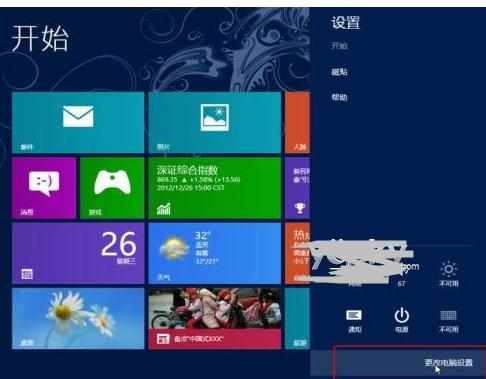 Windows8系统如何设置安全模式