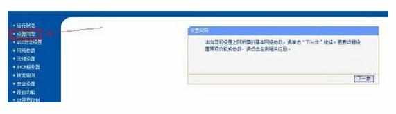 笔记本连接无线路由器的办法