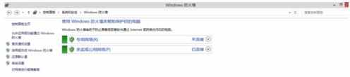 win8.1防火墙怎么打开