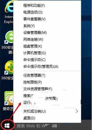 Win10系统防火墙打不开怎么解决