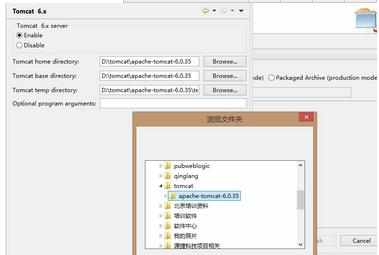 myeclipse 配置tomcat 部署web项目