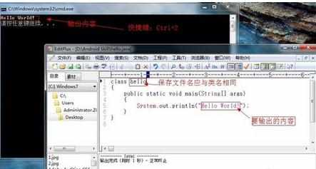 应用 EditPlus 配置 Java 编译环境