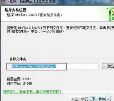 应用 EditPlus 配置 Java 编译环境