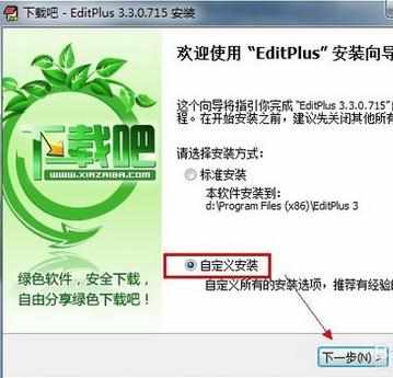 应用 EditPlus 配置 Java 编译环境