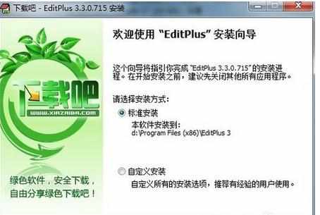 应用 EditPlus 配置 Java 编译环境