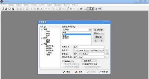 windows下Editplus如何配置java编译环境