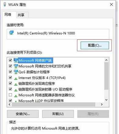 win10此计算机缺少一个或多个网络协议