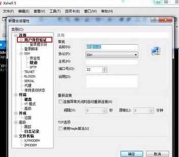 教你怎么使用xshell远程连接linux服务器