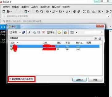 教你怎么使用xshell远程连接linux服务器