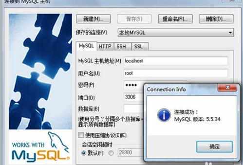 Mysql开启远程连接的方法