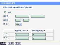 局域网反p2p终结者怎么用