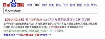 局域网反p2p终结者怎么用