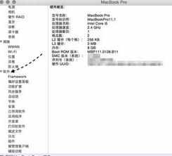 Mac系统版本怎么看