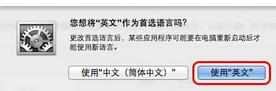 如何更改mac系统语言