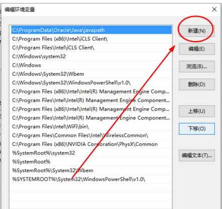 windows10系统条件下如何配置环境变量