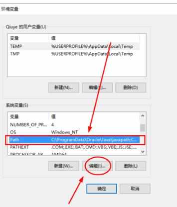 windows10系统条件下如何配置环境变量