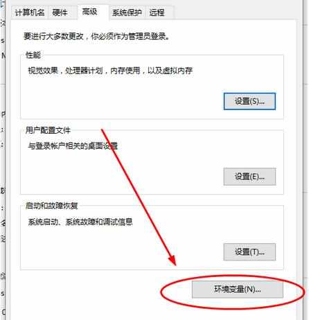 windows10系统条件下如何配置环境变量