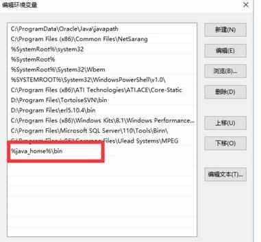 windows10 java环境变量配置