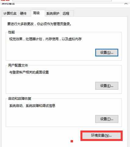 windows10 java环境变量配置