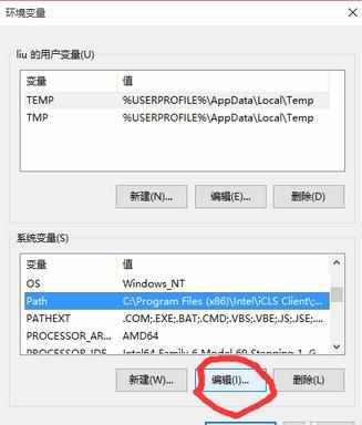 windows10设置环境变量PATH