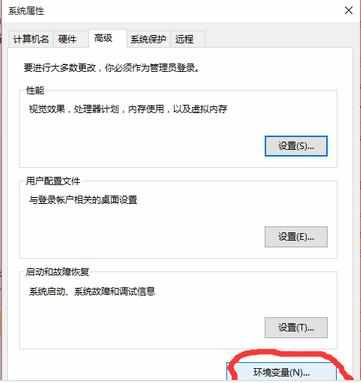 windows10设置环境变量PATH