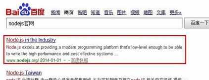 nodejs安装及环境配置