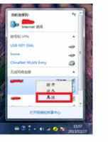 Win7无线网络密码的查看方法