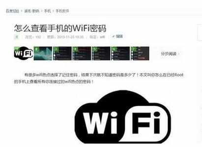 Win7无线网络密码的查看方法